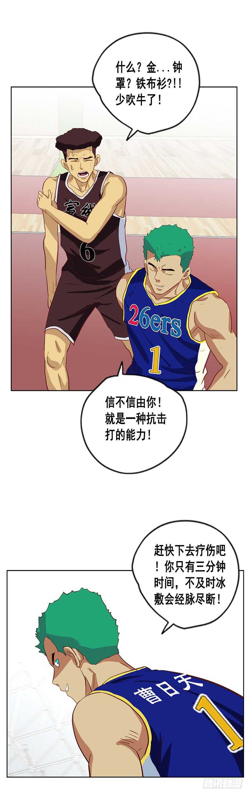 第75话 以卵击石-第81话