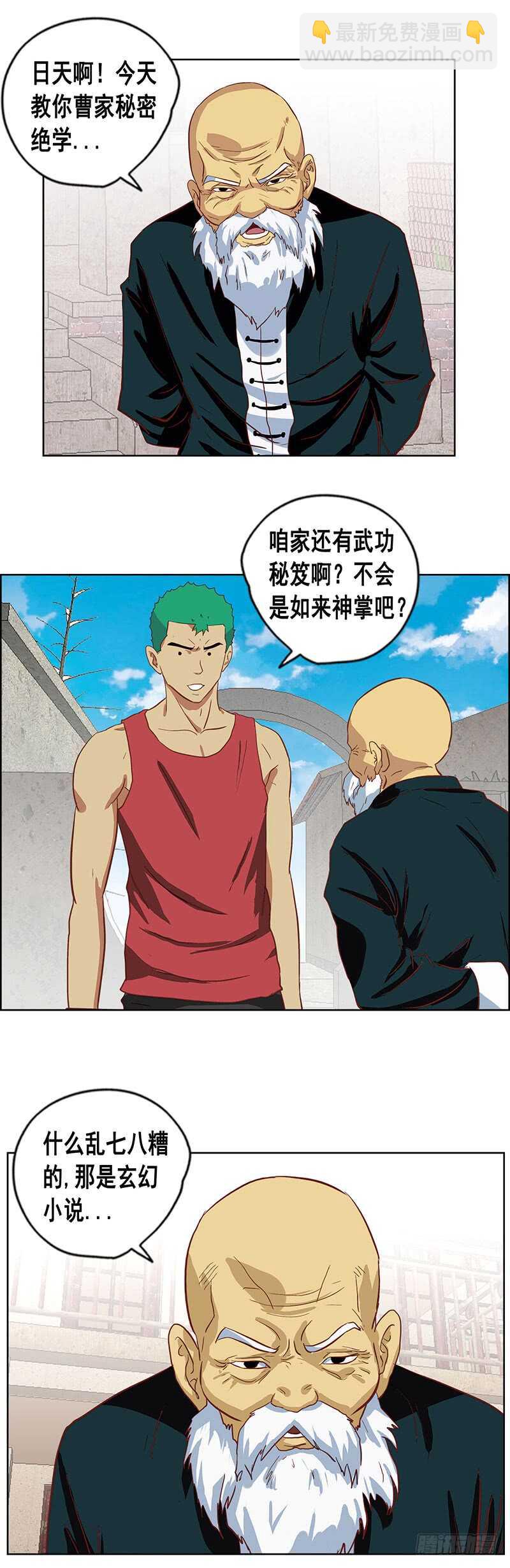 第75话 以卵击石-第81话