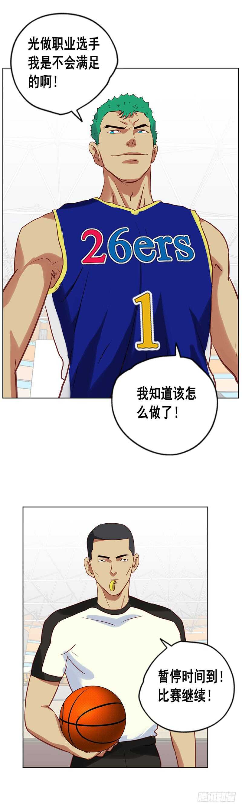 第77话 领袖-第83话