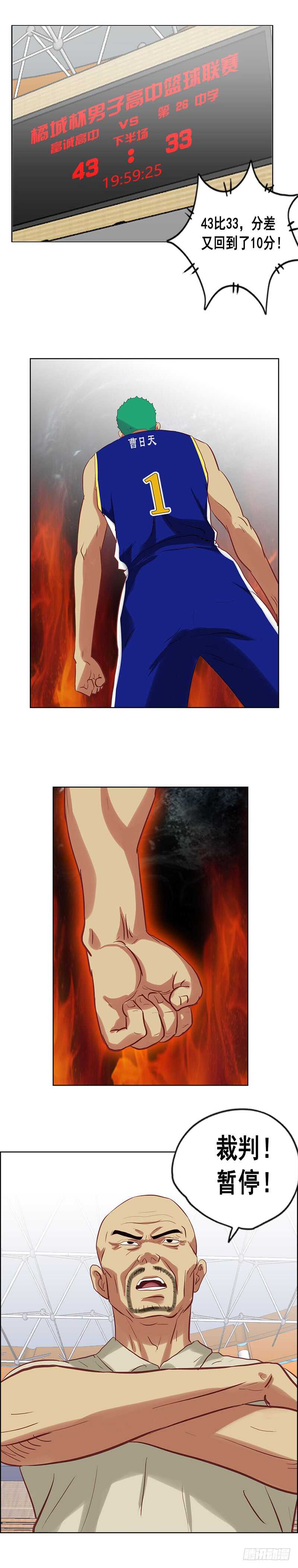 第77话 领袖-第83话