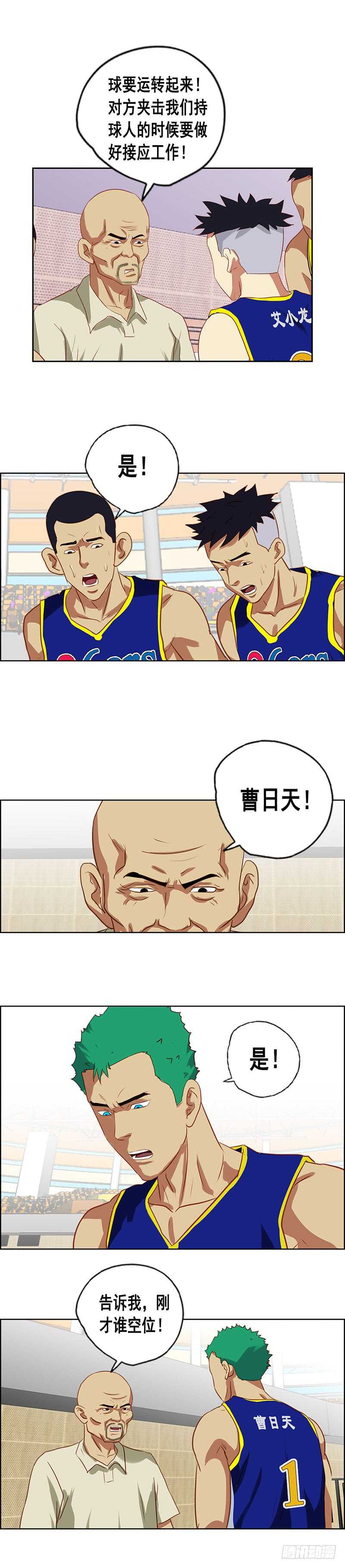 第77话 领袖-第83话