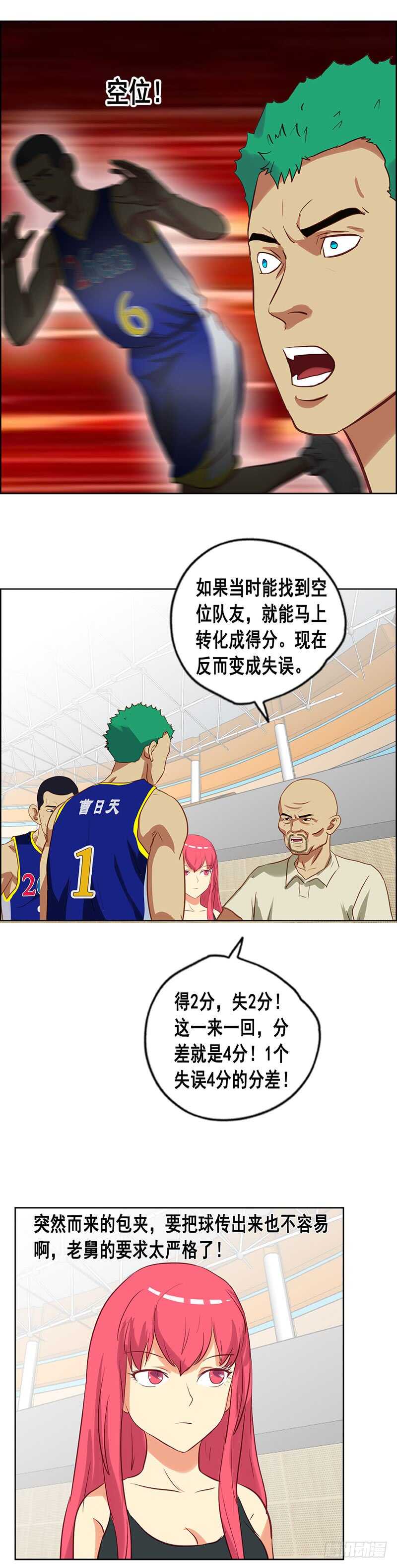 第77话 领袖-第83话