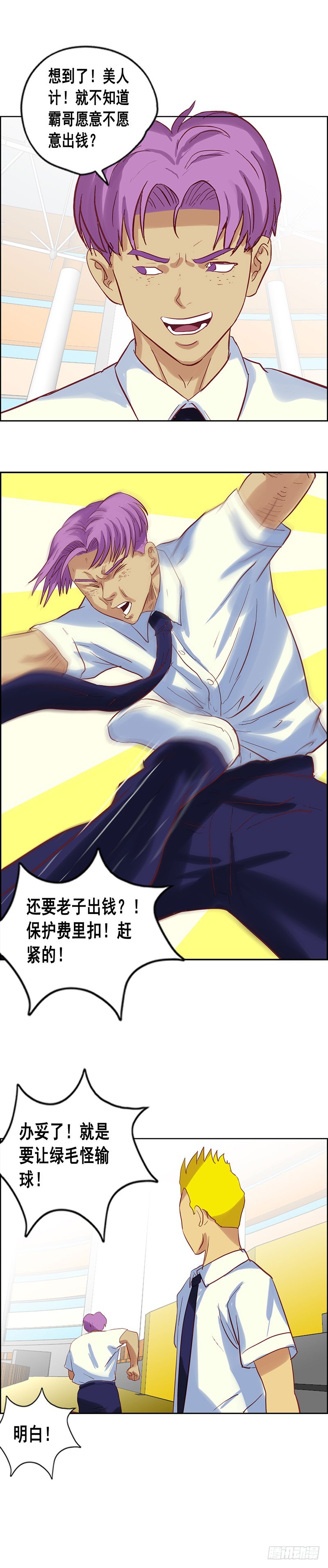 第79话 一波流-第85话