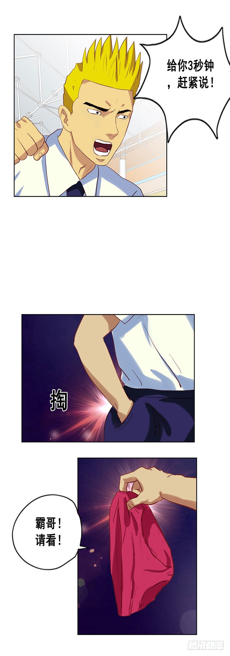 第79话 一波流-第85话