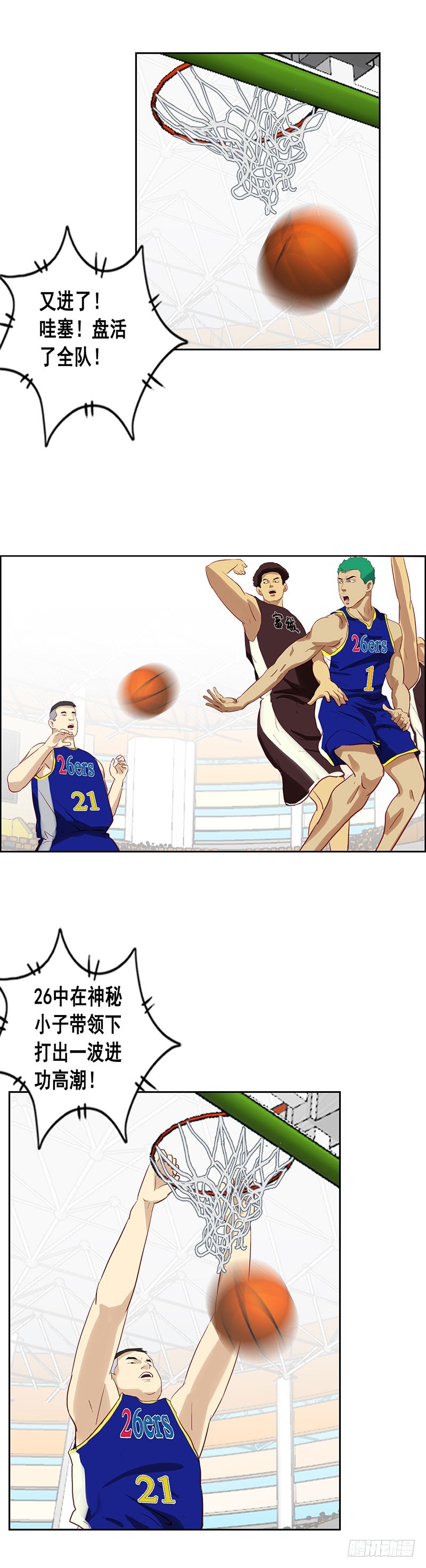 第79话 一波流-第85话