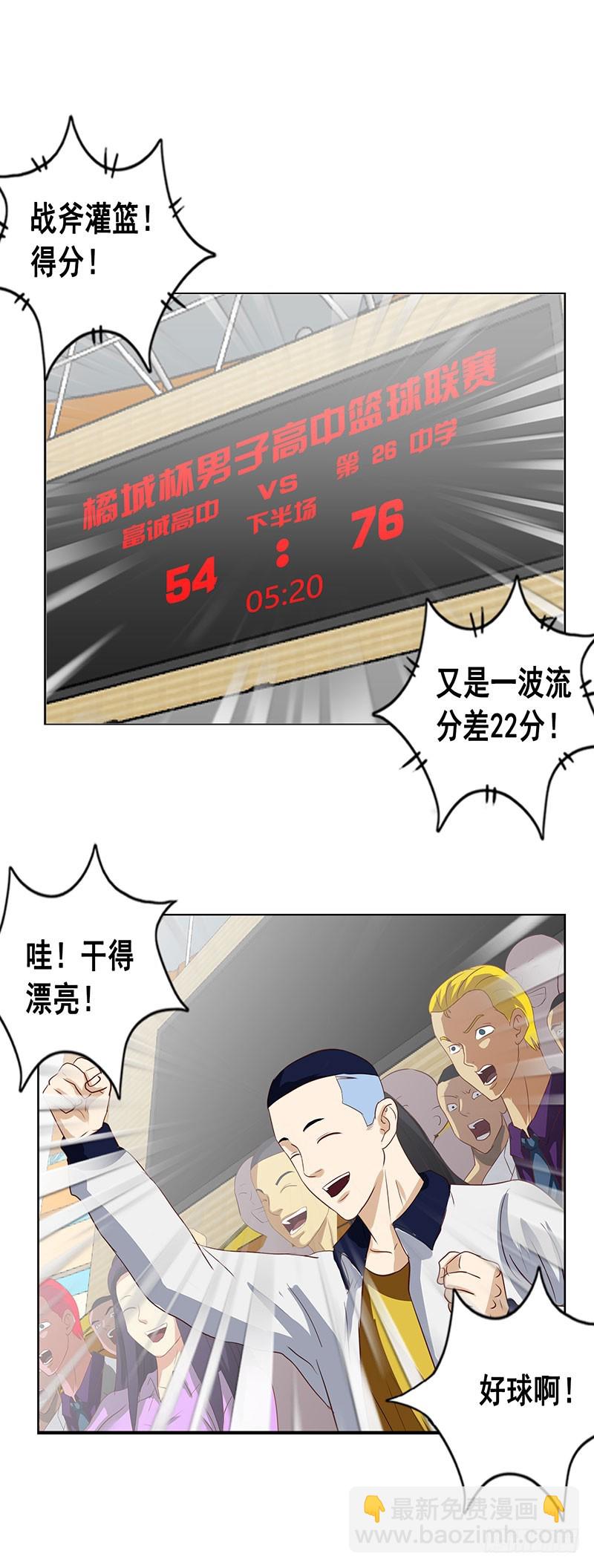 第79话 一波流-第85话