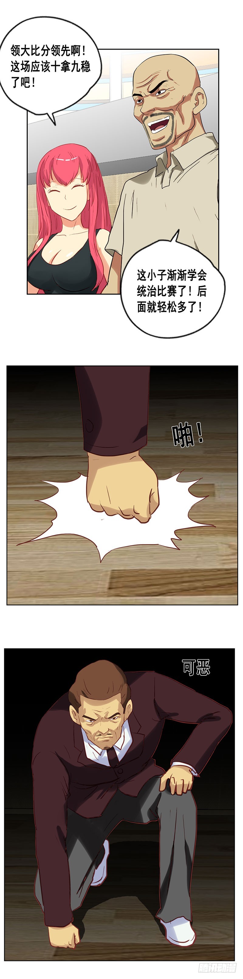 第79话 一波流-第85话