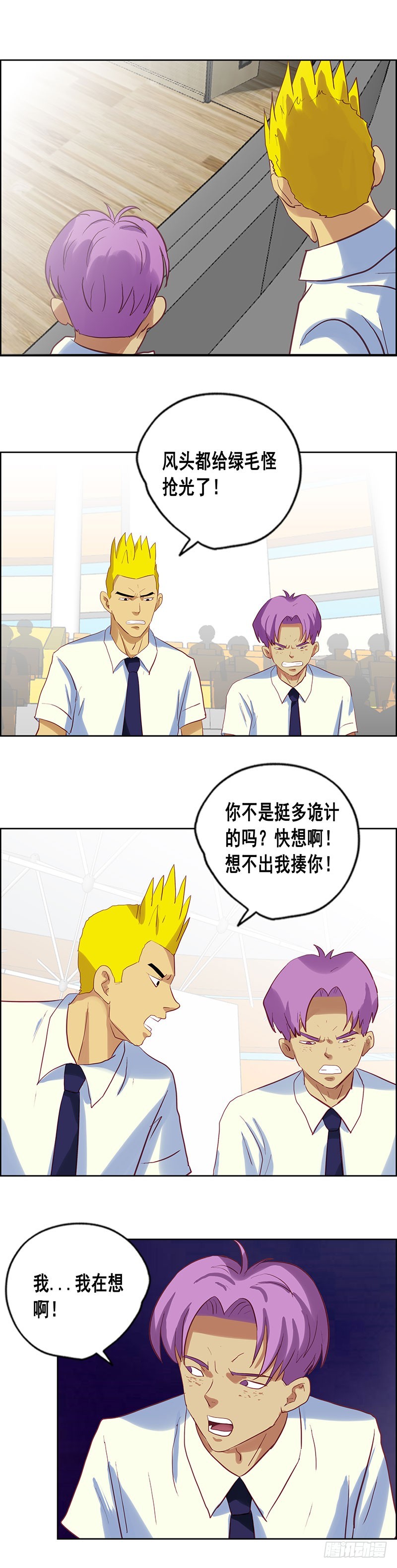 第79话 一波流-第85话