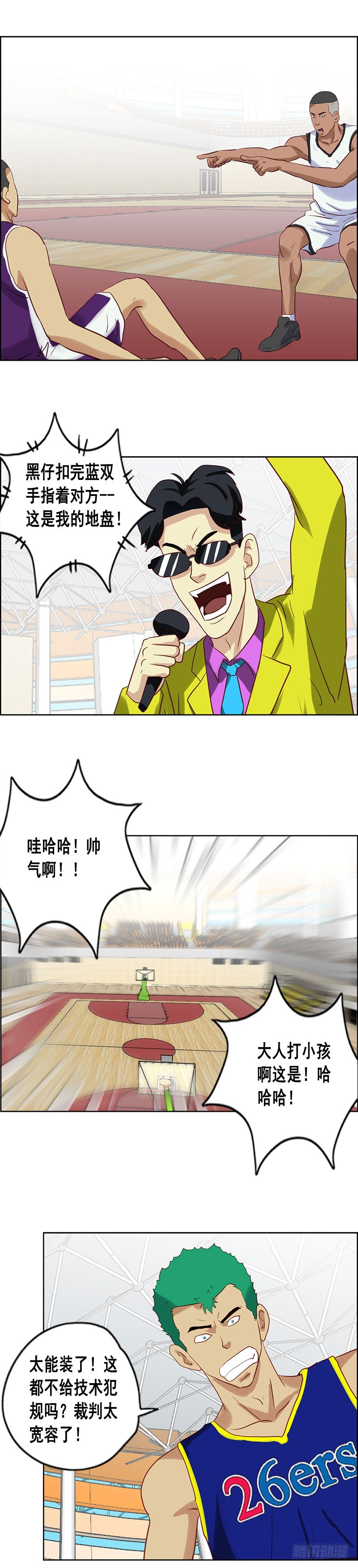 第81话 实力-第87话