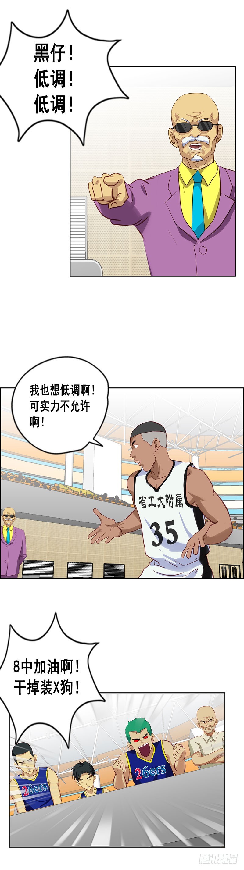 第81话 实力-第87话