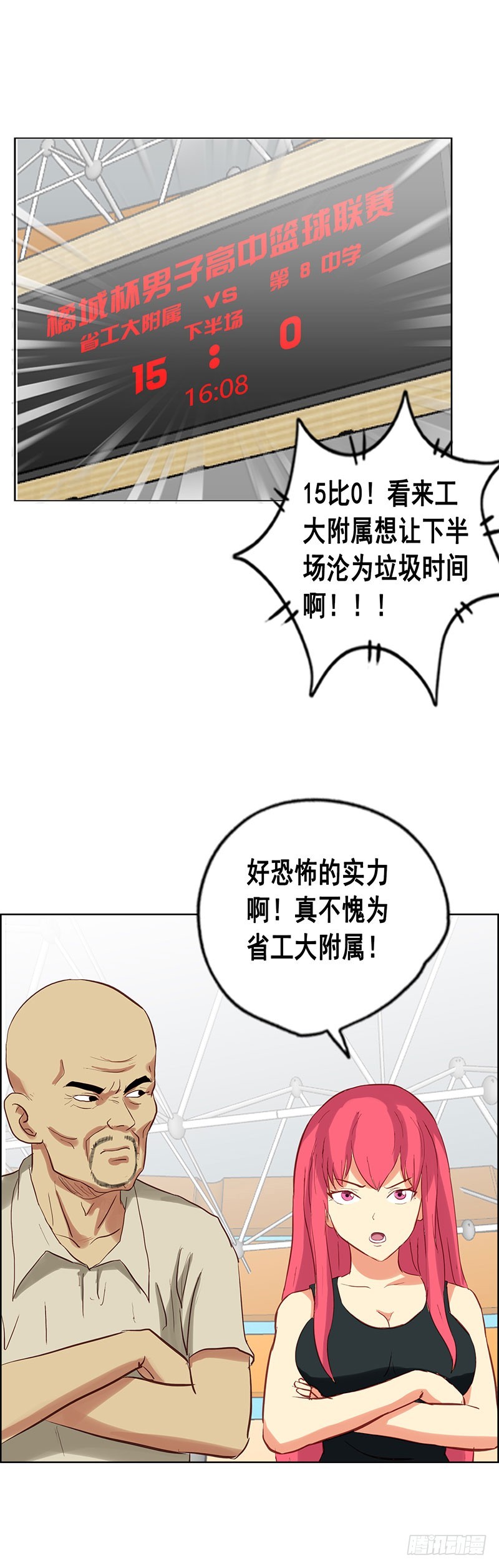 第81话 实力-第87话