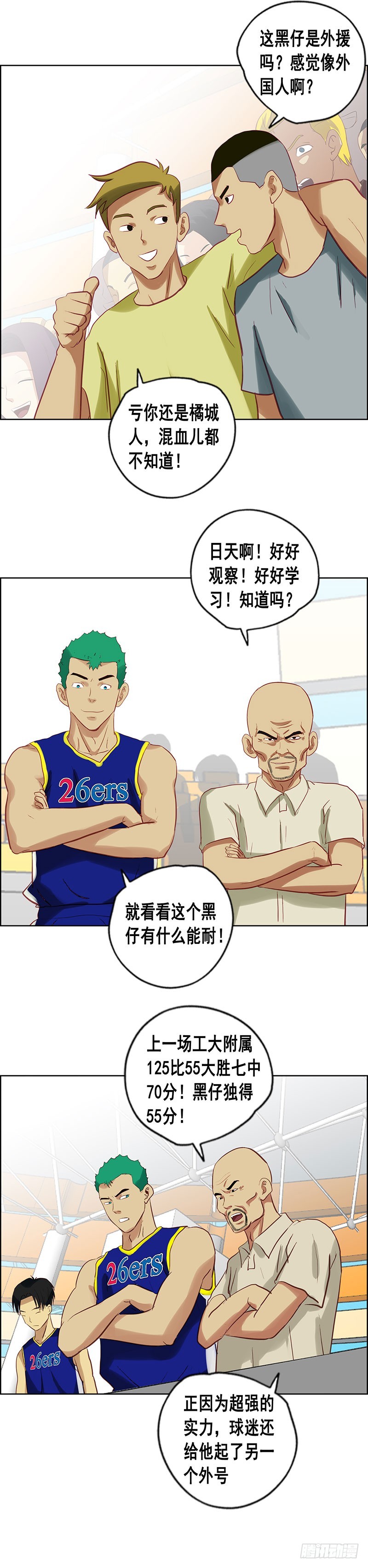 第81话 实力-第87话