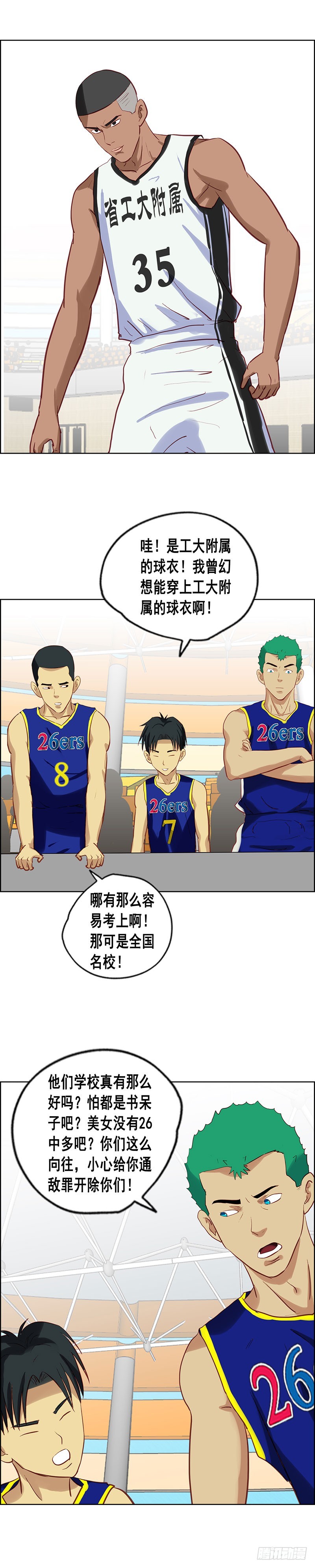 第81话 实力-第87话