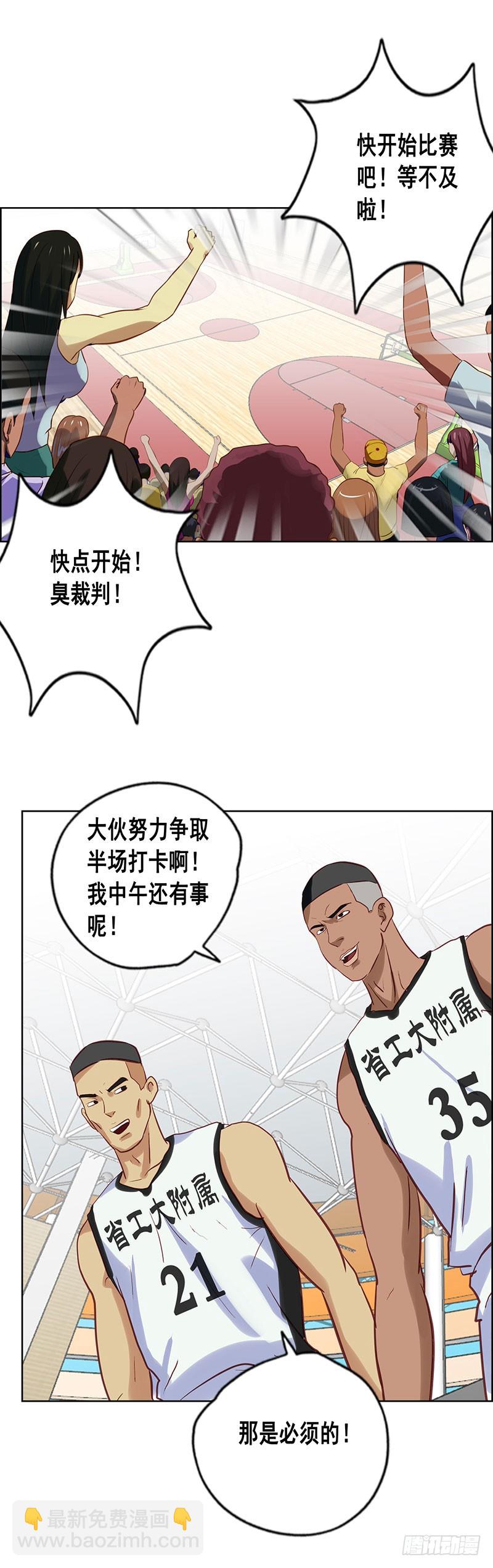 第81话 实力-第87话