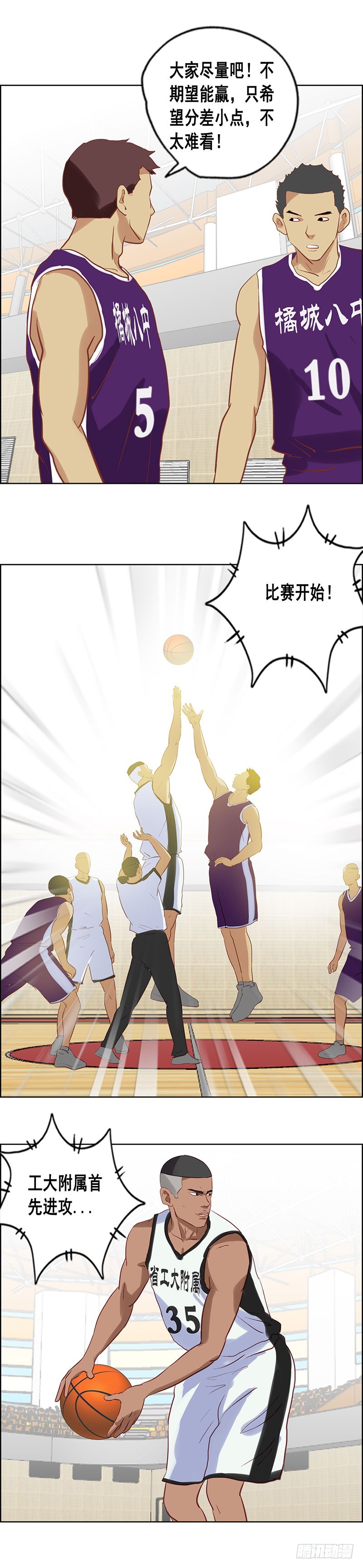 第81话 实力-第87话