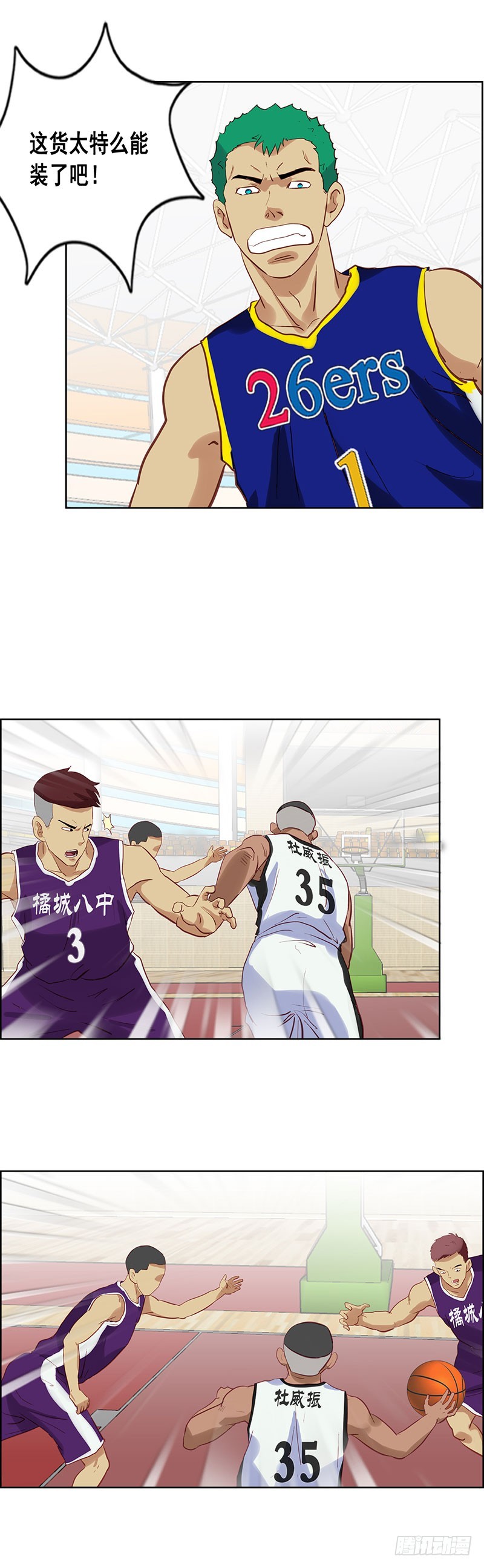 第81话 实力-第87话