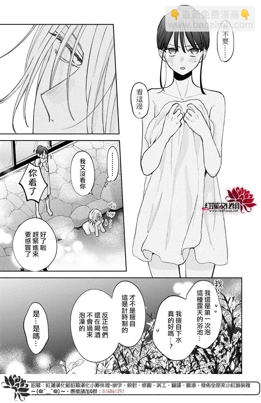 野貓與狼 - 第20話 - 4
