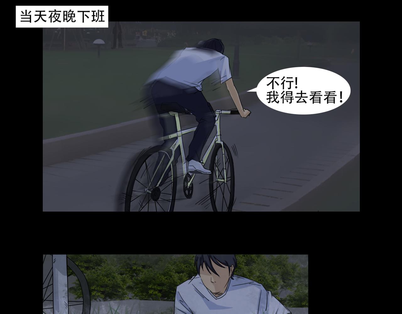夜夢恐懼 - 九命貓(1/2) - 6