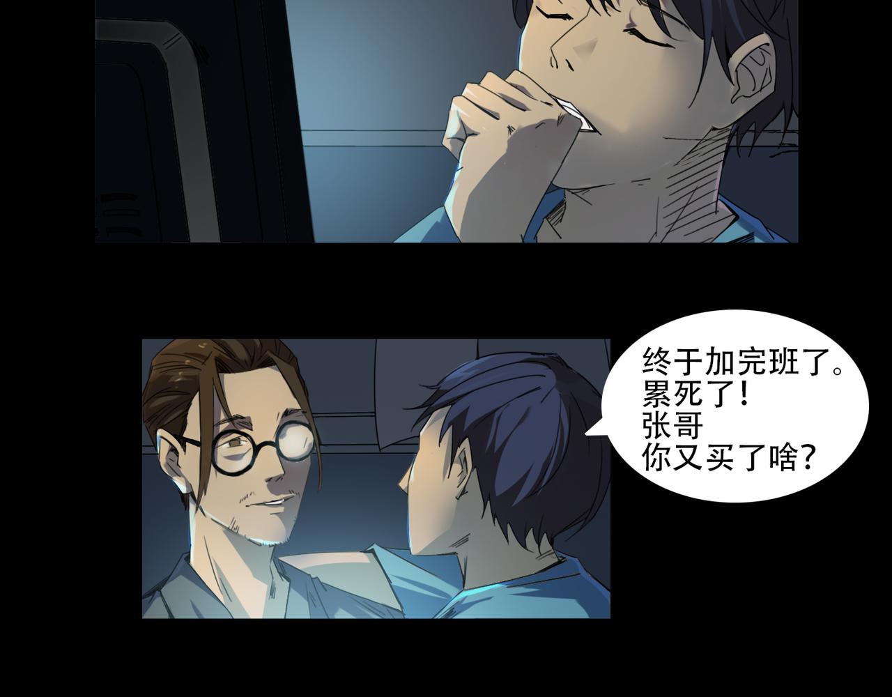 夜夢恐懼 - 九命貓(1/2) - 4