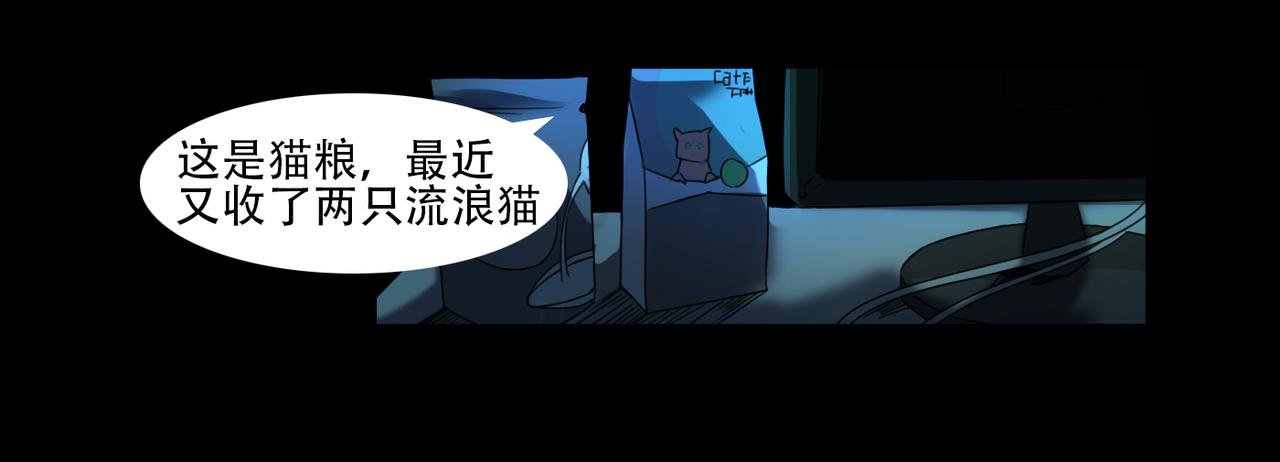 夜夢恐懼 - 九命貓(1/2) - 5