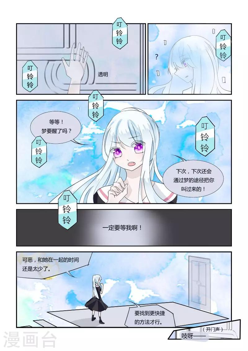 第6话1 镜中低语-第11话