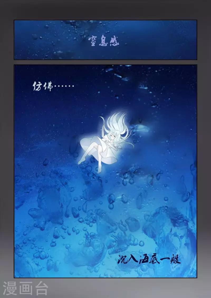 第6话1 镜中低语-第11话