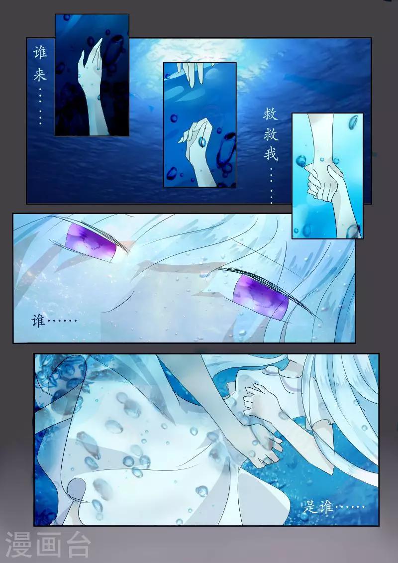 第6话1 镜中低语-第11话