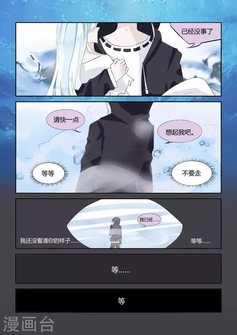 第6话1 镜中低语-第11话