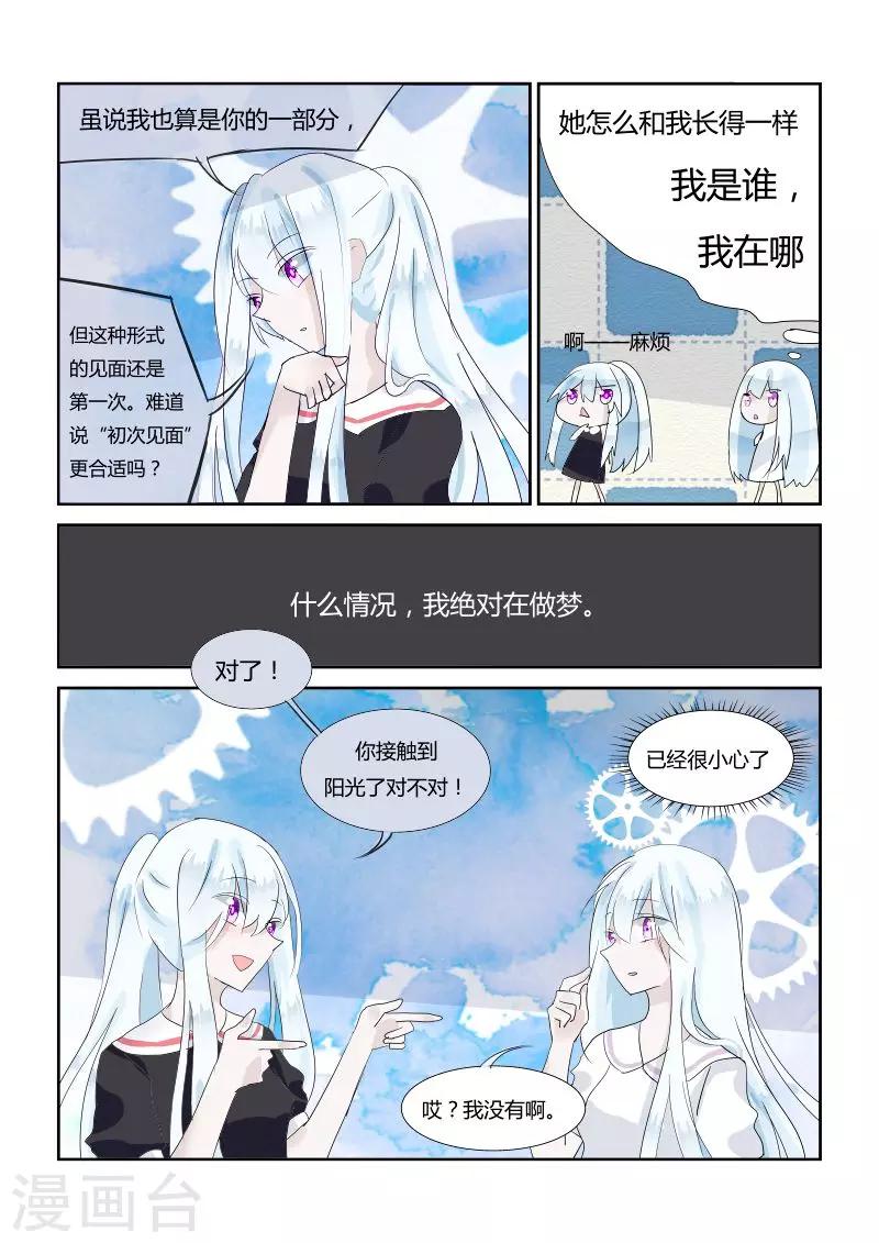 第6话1 镜中低语-第11话