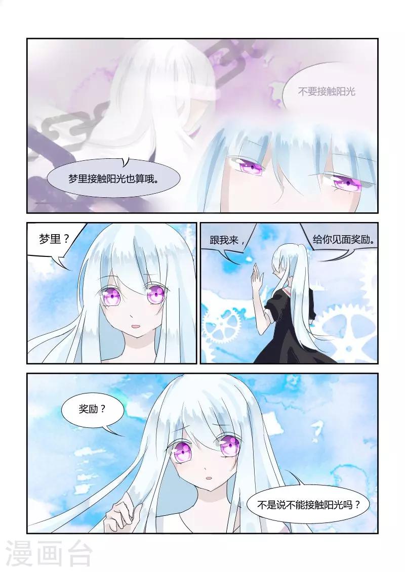 第6话1 镜中低语-第11话