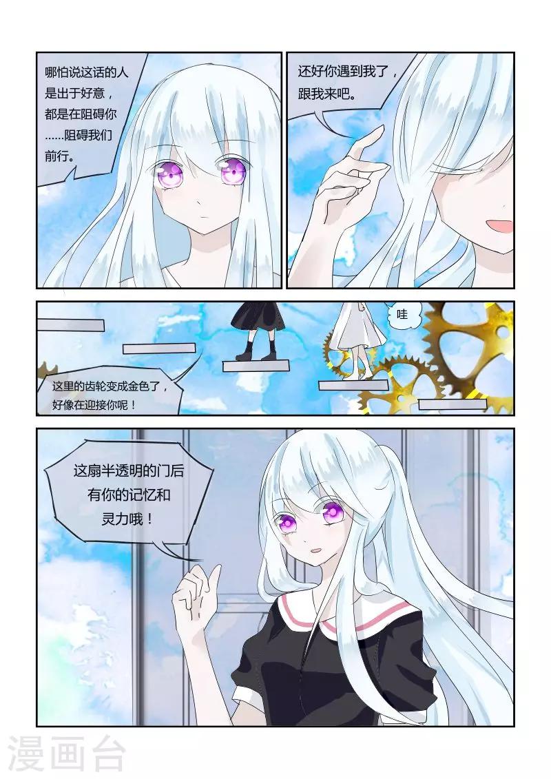 第6话1 镜中低语-第11话