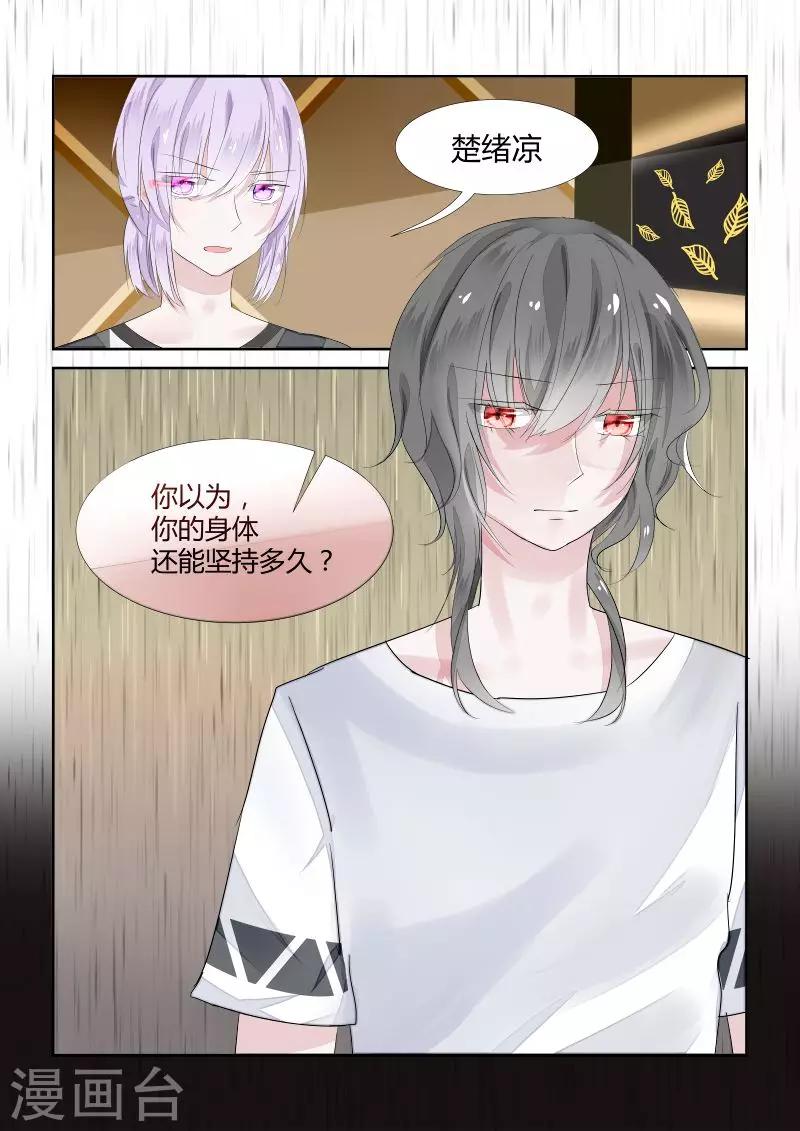 第8话1 对峙-第15话