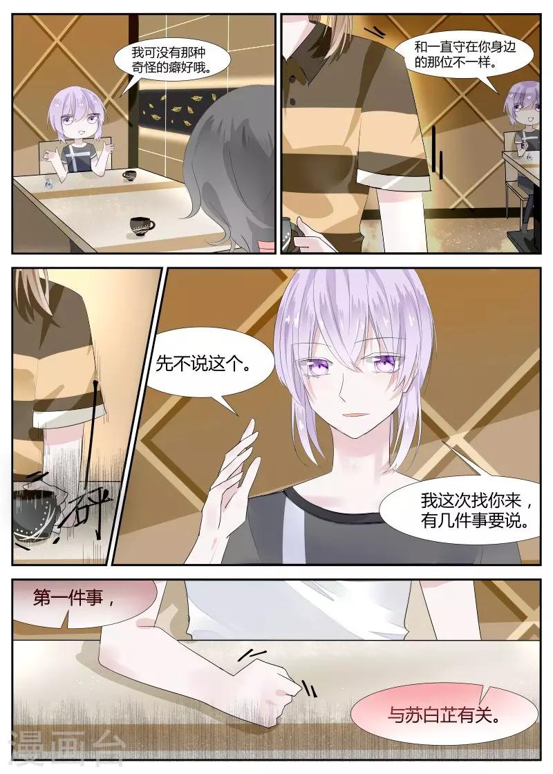 第8话1 对峙-第15话