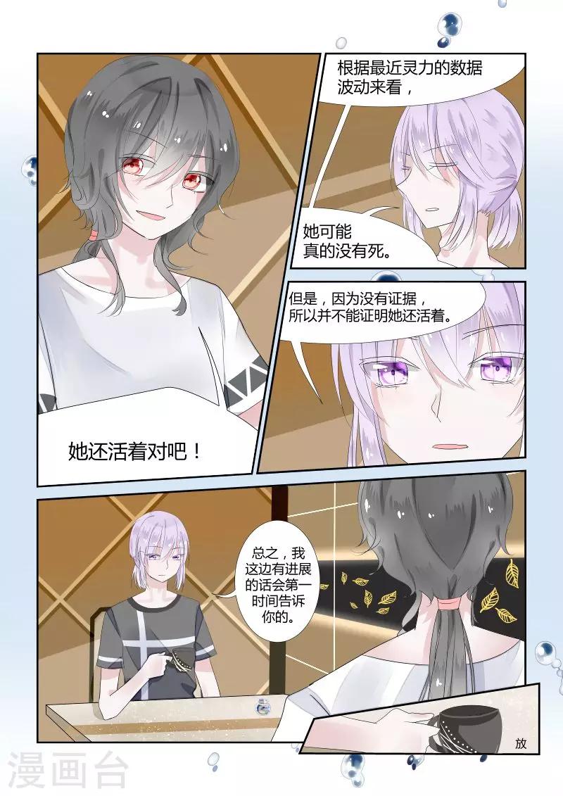 第8话1 对峙-第15话