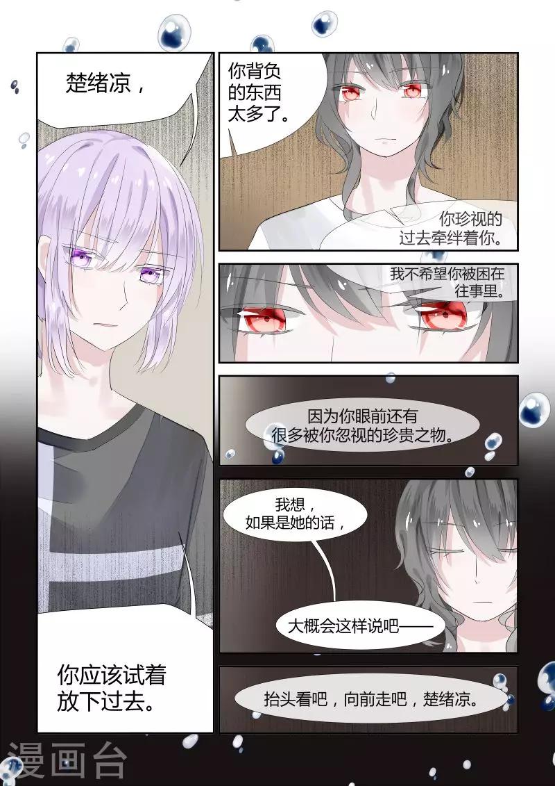 第8话1 对峙-第15话