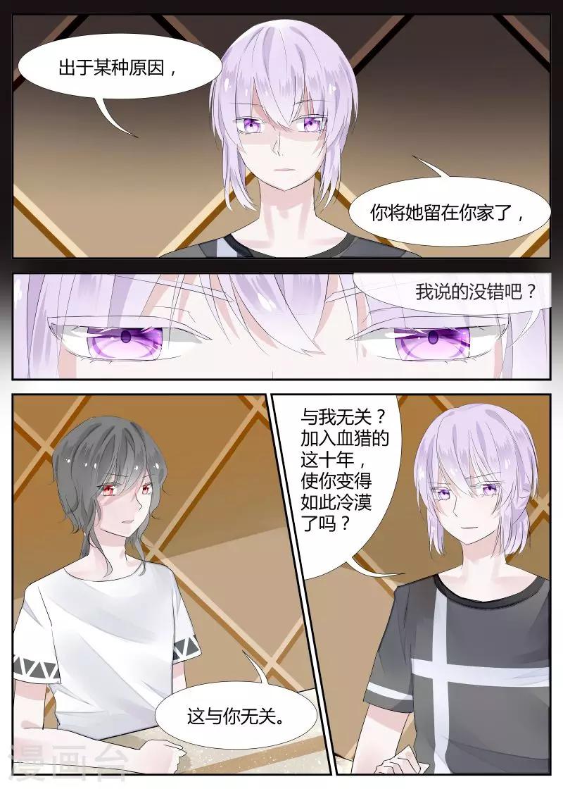 第8话1 对峙-第15话