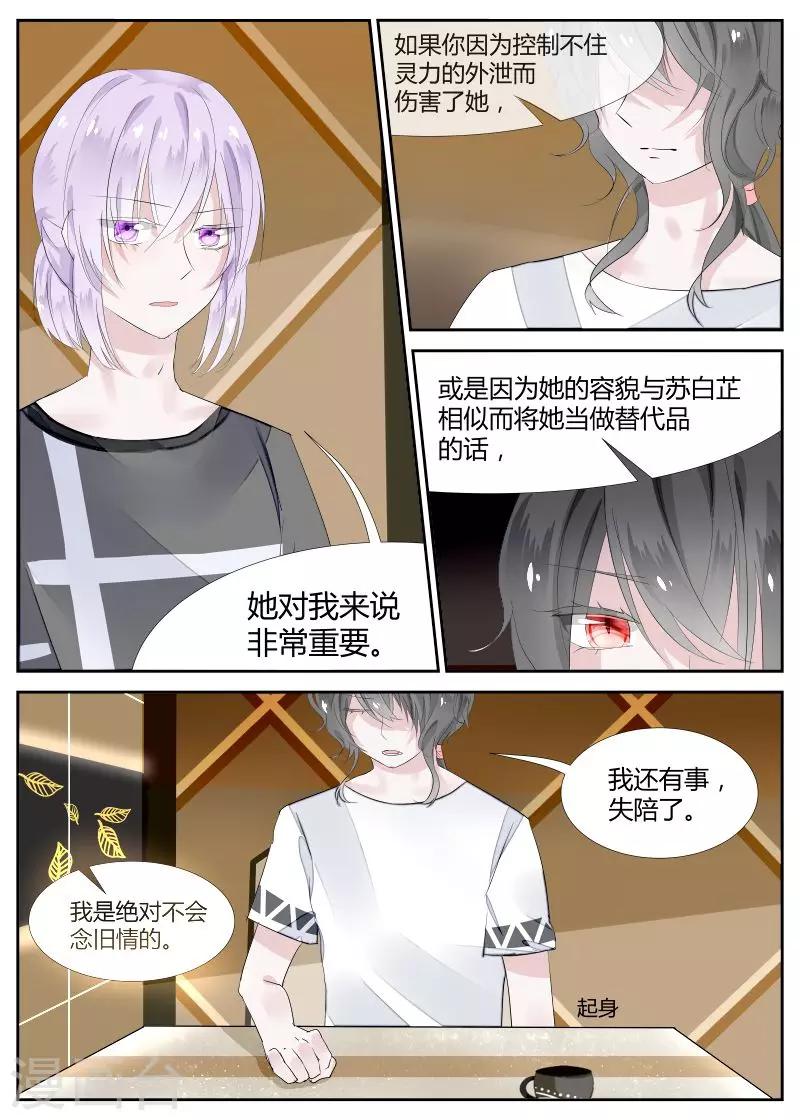 第8话1 对峙-第15话