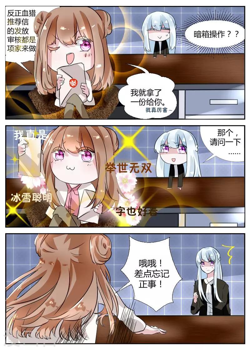 第10话1 往事-第19话