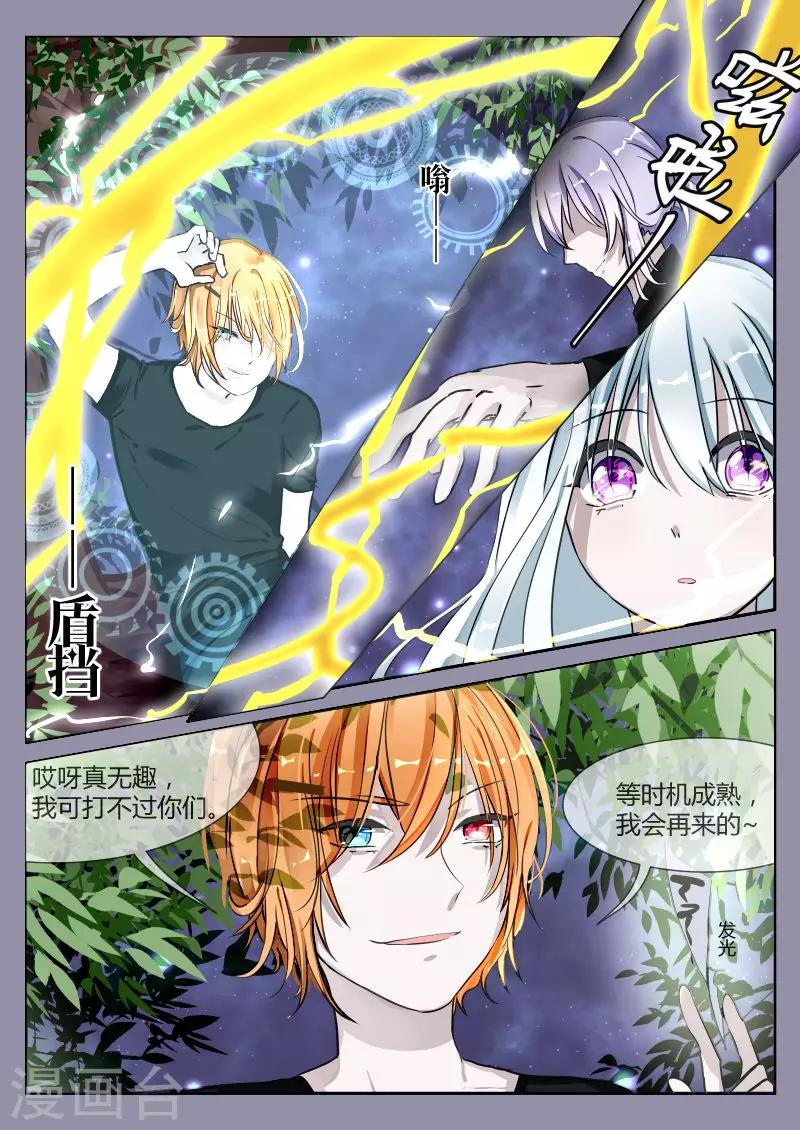 第12话1 秘密-第23话