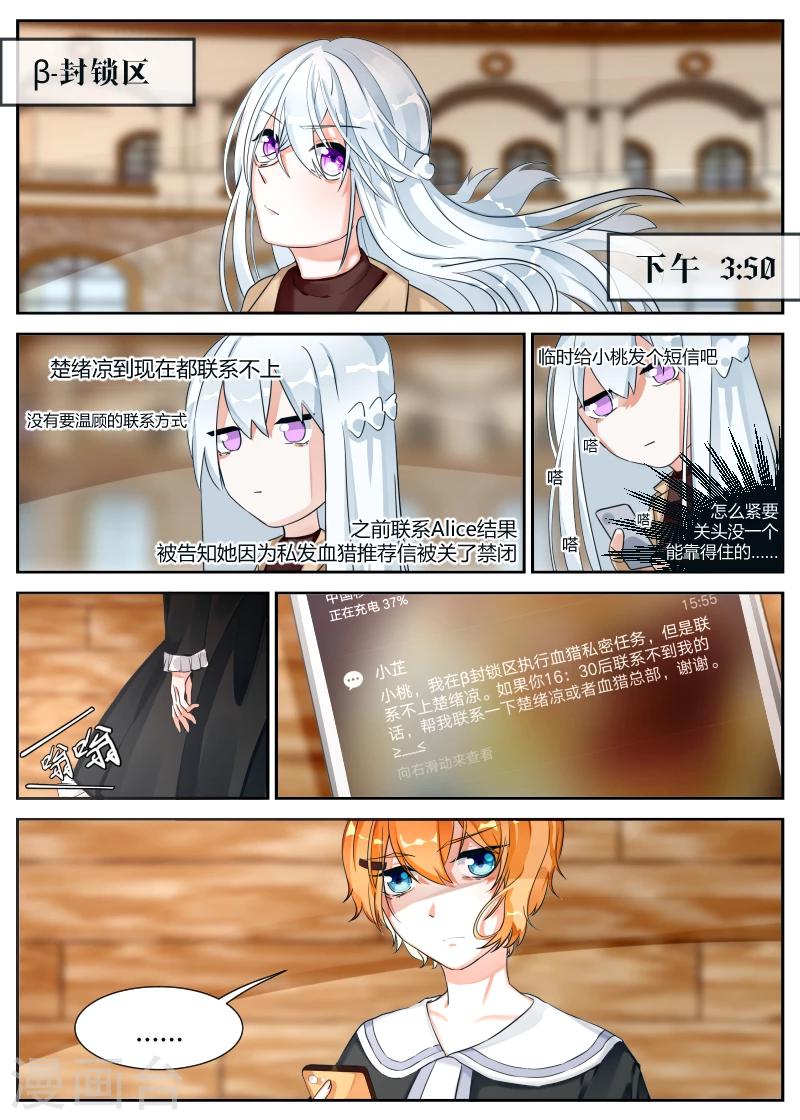 第13话1 陷阱-第25话