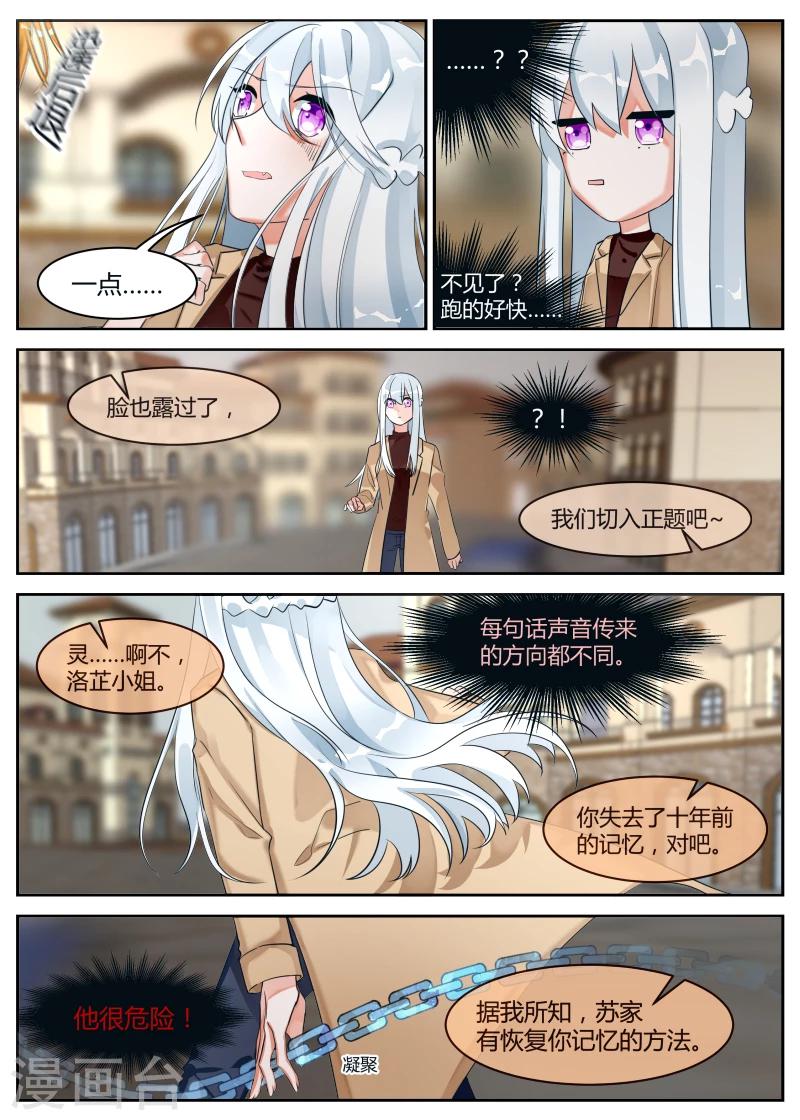 第13话1 陷阱-第25话