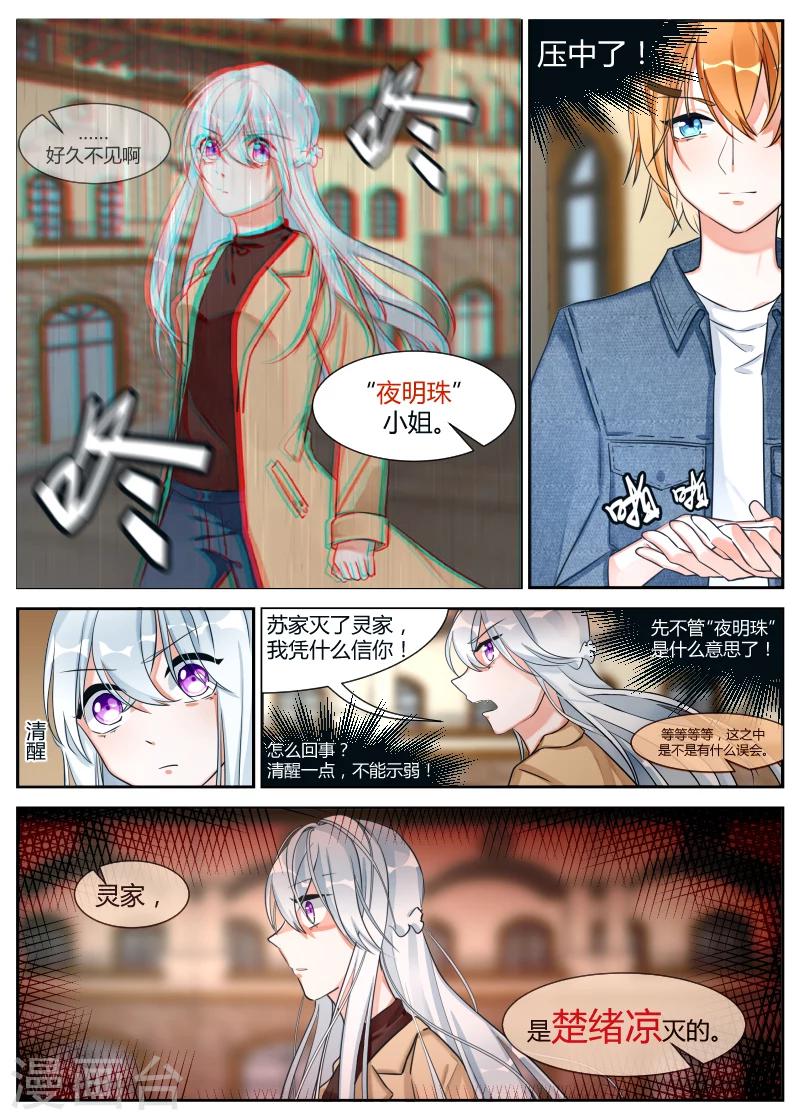 第13话1 陷阱-第25话