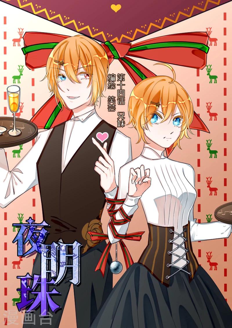 第14话1 兄妹-第27话