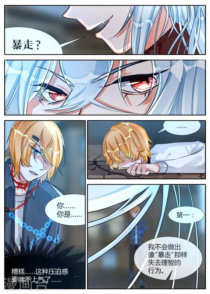 第15话1 苏醒的序曲-第29话