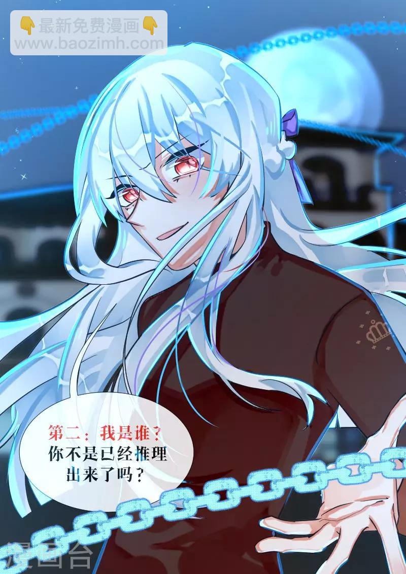 第15话1 苏醒的序曲-第29话