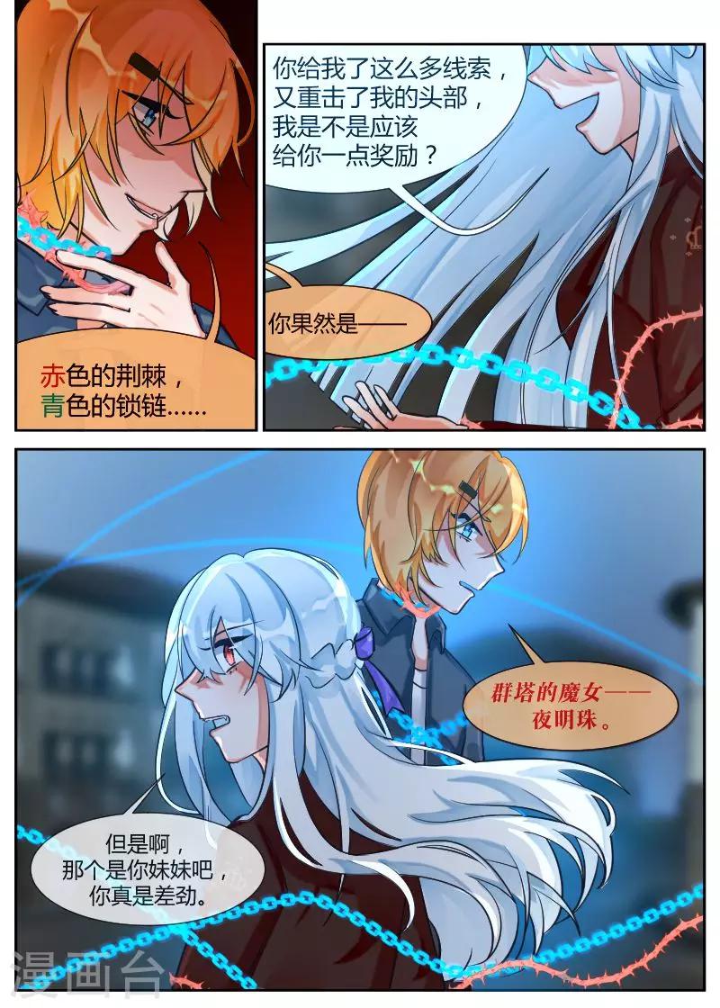 第15话1 苏醒的序曲-第29话