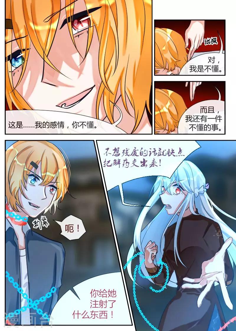 第15话1 苏醒的序曲-第29话