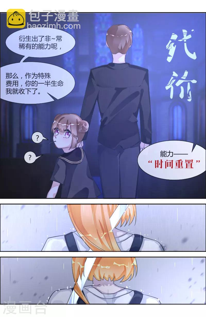 第16话2 永恒之河-第33话