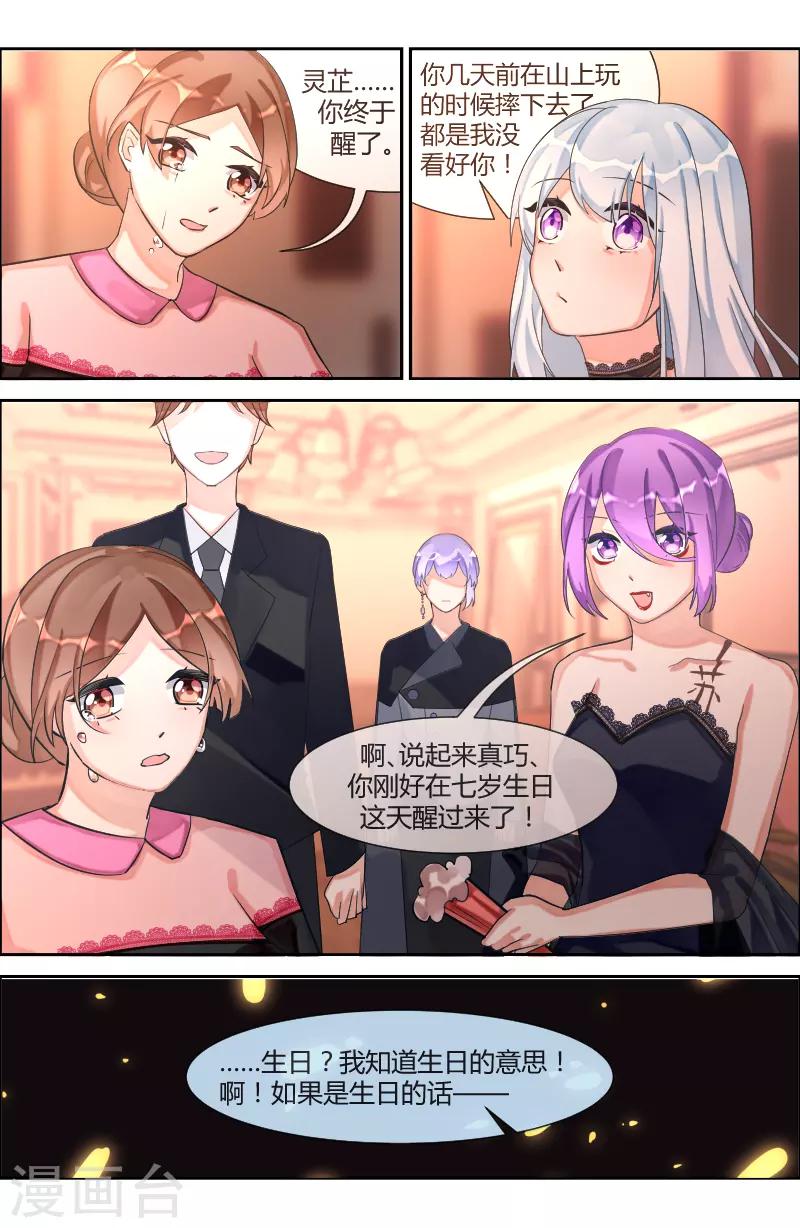 第16话2 永恒之河-第33话