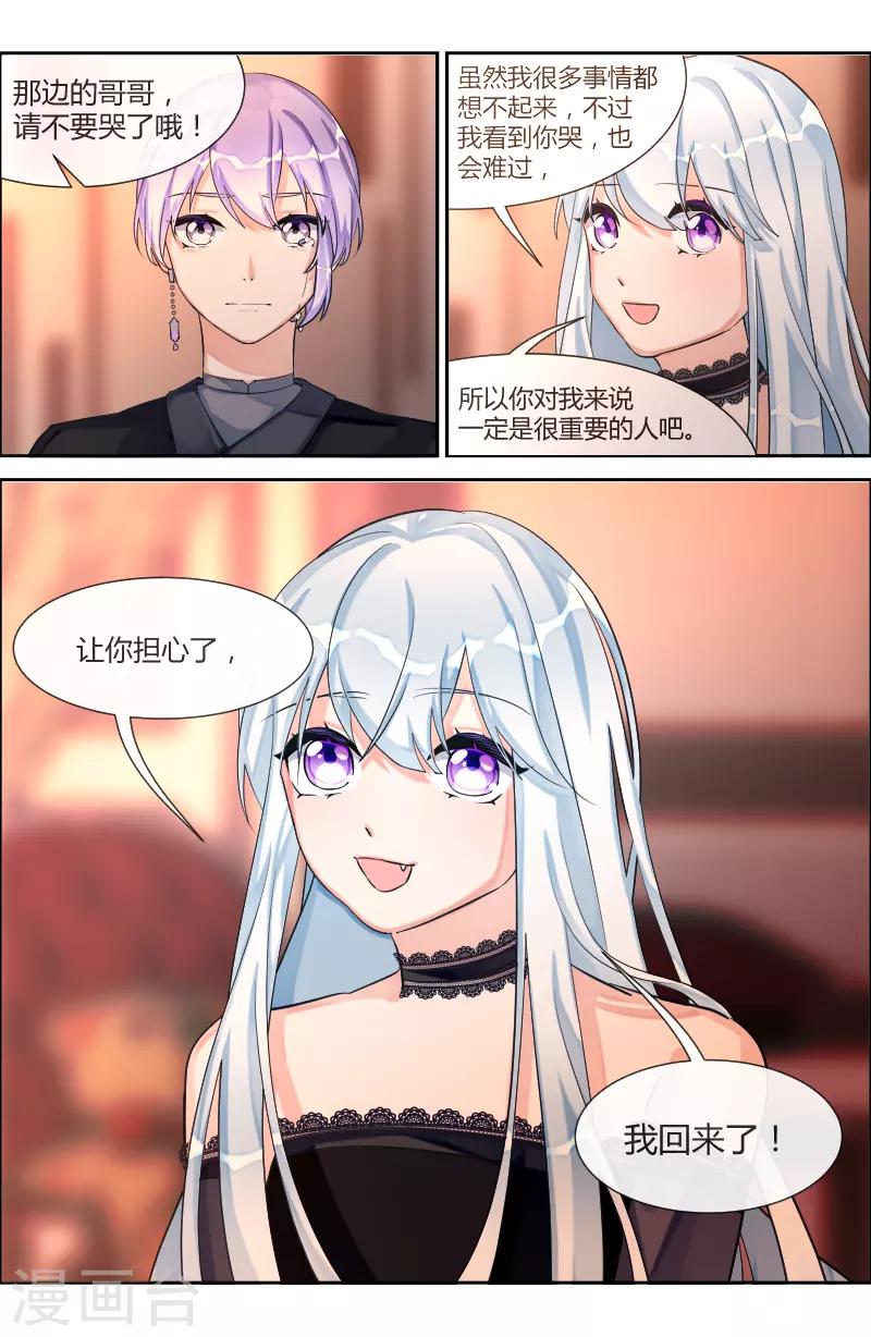 第16话2 永恒之河-第33话